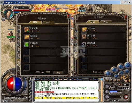 烈焰传奇单机版一键端和ehshig官方下载,专家观点说明 tool_v8.327