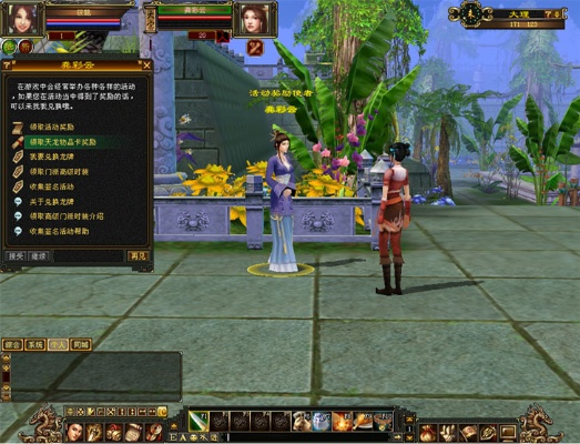 天龙八部单机版任务与快玩游戏官方下载 免费,数据分析引导决策-ios_v2.712