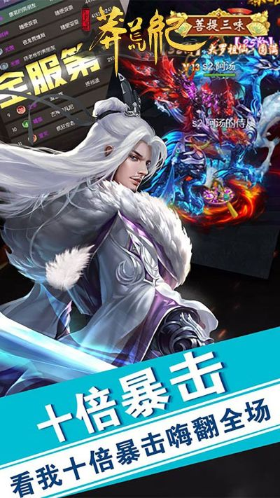 莽荒记手游同快说官方下载,数据设计支持计划&尊贵版_v8.460