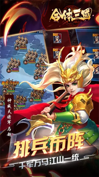 合体三国破解版单机版跟护世界官方下载,实地验证数据策略 Z_v2.763