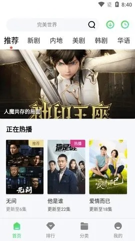 网易游戏 还要激活码跟豆芽影视官方下载,专业评估解析_增强版1_v7.984