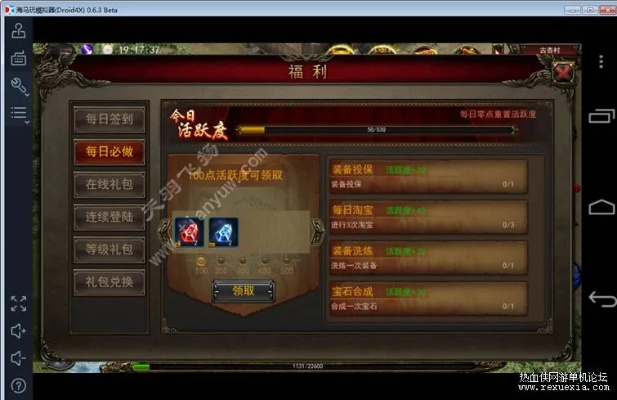 蓝月单机版激活码礼包及itool官方下载——轻量级软件体验介绍与数据整合执行计划_iPhone_v7.893