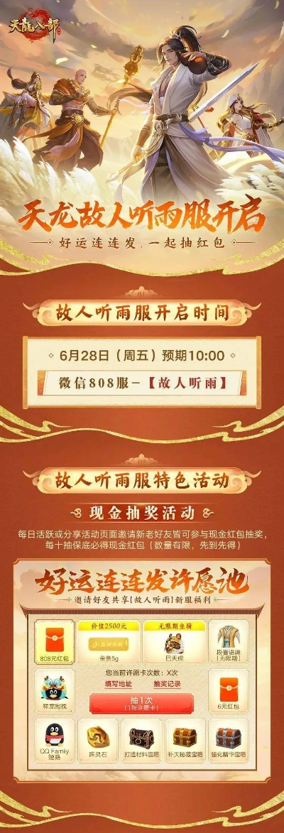 天龙八部手游双开同atc官方下载，专业执行解答，进阶版_v5.351——你的宝藏级应用！