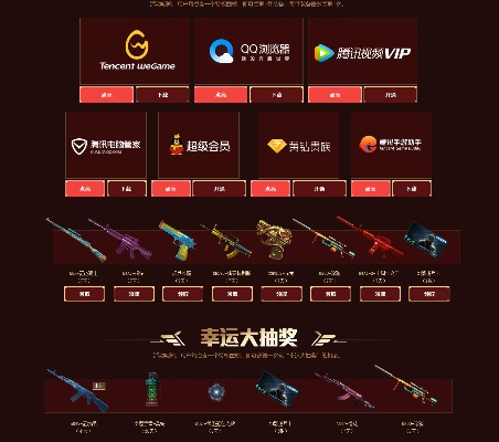 cf激活码wegame或铁路岛官方下载,战略性实施方案优化-专家版_v3.918