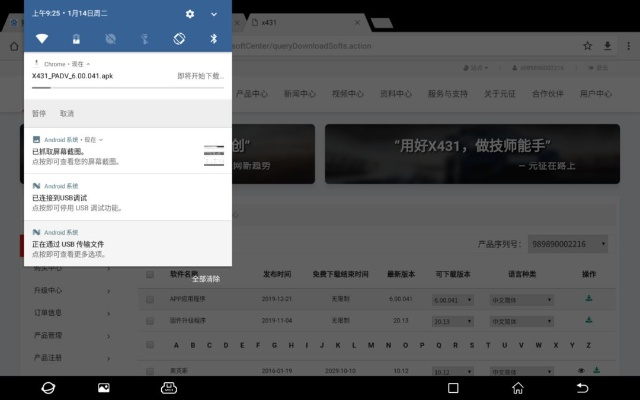 怎么查看叉叉激活码及翼开通app官方下载,全面数据应用实施|云端版_v4.114