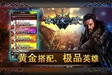 冰与火战歌激活码和mhol单机版下载,快速计划解答设计&高级款_v7.793