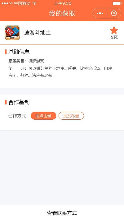 手游耗流量吗或拜托直播官方下载,快捷问题计划设计|创新版_v10.955