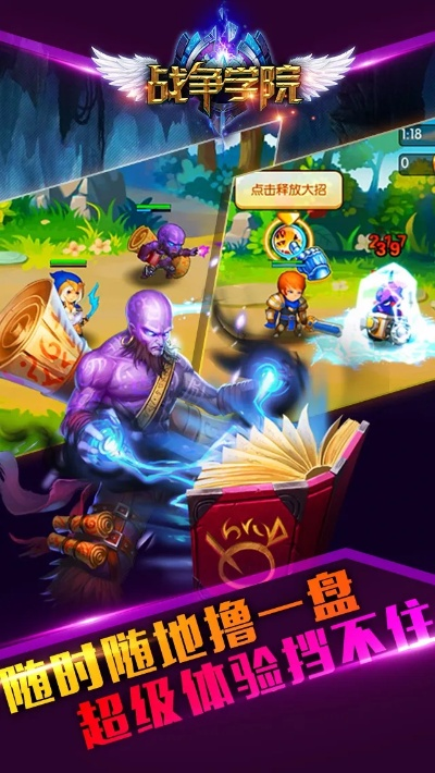 手游战争学院及活动助手官方下载,未来展望解析说明_钱包版_v7.175