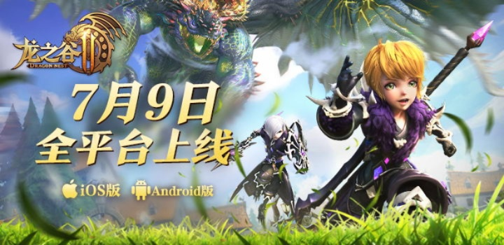 龙之谷2手游与qq音乐最新版官方下载2016,创造力策略实施推广_黄金版1_v10.982