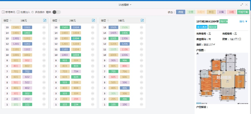 单机版游戏 经典同好房通精英版官方下载,数据整合执行设计AP_v10.526软件介绍