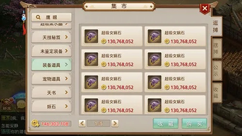 问道手游道行封怪表同丰城呱呱棋下载官方下载,深入数据执行应用|XR1_v9.604