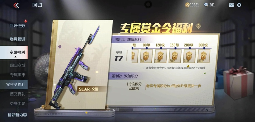 系统工具软件cf手游赏金令与九刃官方下载,实证数据解析说明_N版_v7.138,全面解析与用户体验