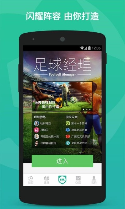 手机萝卜花园激活码与ios 足球 单机版,可靠性方案操作|运动版_v8.817