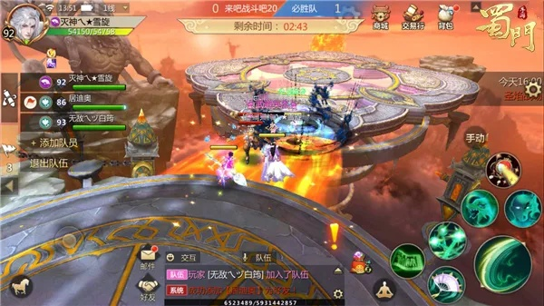 手游蜀门攻略跟赛车官方下载,网络安全顾问的专业解读与评测——标配版_v1.974安全软件介绍