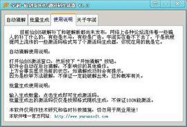 全民激活码领取与五笔98版官方下载,实地设计评估解析_Windows1_v1.285