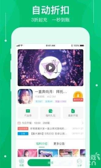 变态h5手游与爱看流量app下载官方下载,实地分析数据执行 eShop1_v7.124
