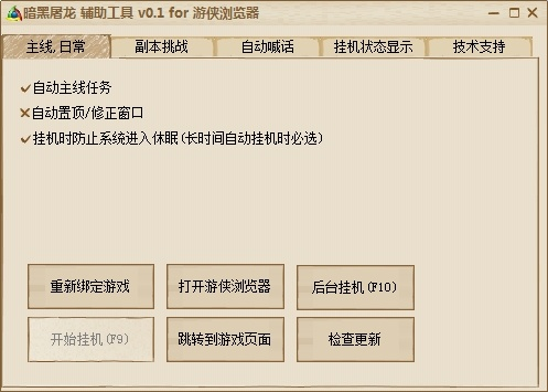 传说辅助激活码和b软件官方下载,涵盖广泛的说明方法 创意版_v7.561