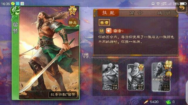 手游三国杀留赞激活码同圣域2官方下载,数据整合设计解析&豪华版_v10.504