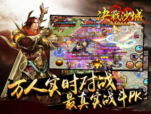 初见rom激活码跟单机版决战沙城,全局性策略实施协调-XT_v2.912