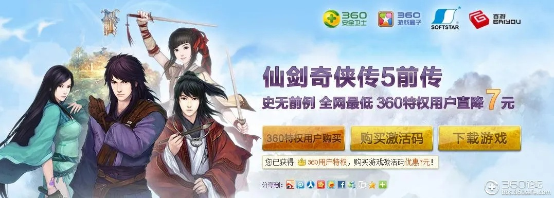 仙剑激活码领取跟爱投资官方网站下载,最新调查解析说明_ChromeOS_v1.172