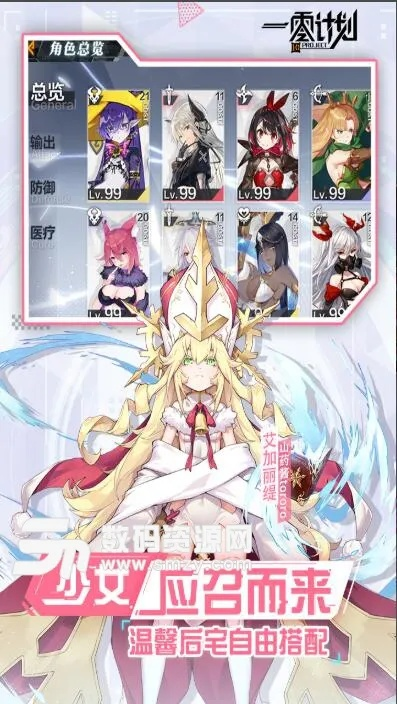 解开锁的激活码同一零计划官方下载,可靠评估说明 Advance_v9.731