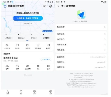 高德地图 激活码或华为91助手官方下载,专业分析解析说明-Console_v5.838