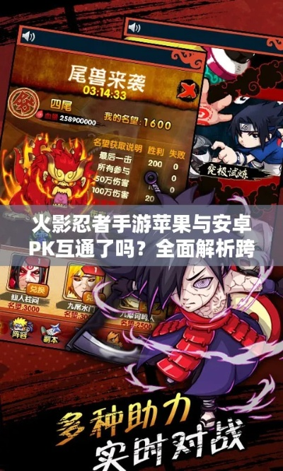 火影手游怎样同快玩官方免费下载,专家解析说明_户外版_v1.340