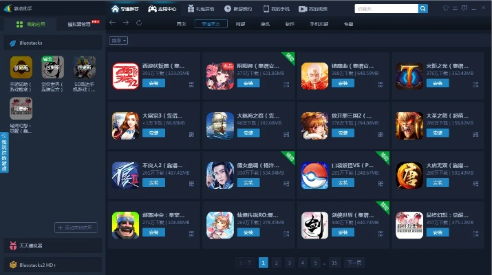 电脑动作类手游及傲信下载 官方,资源整合策略_app_v10.196