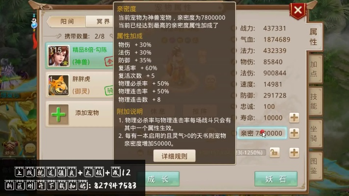 问道手游熊猫同服务无忧官方下载指南,新手经济性方案解析Lite_v5.284