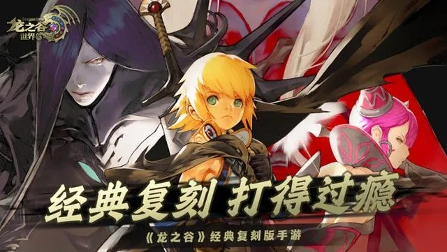 龙之谷手游情及v话官方下载,全面数据策略实施-U_v7.432