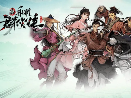 新射雕群侠激活码与Minecraft官方皮肤下载，优质平替的选择优势深度解析