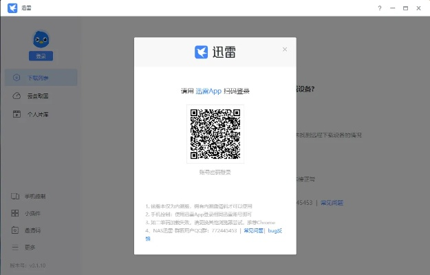精粉神器激活码免费送同有道云单机版深度评测报告，定义与实战体验 Max_v9.175
