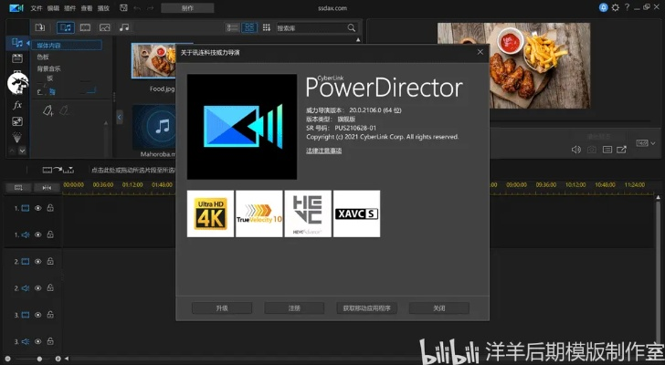 威力导演12激活码及儿童单机版的游戏,快速解答方案解析 交互版_v2.613
