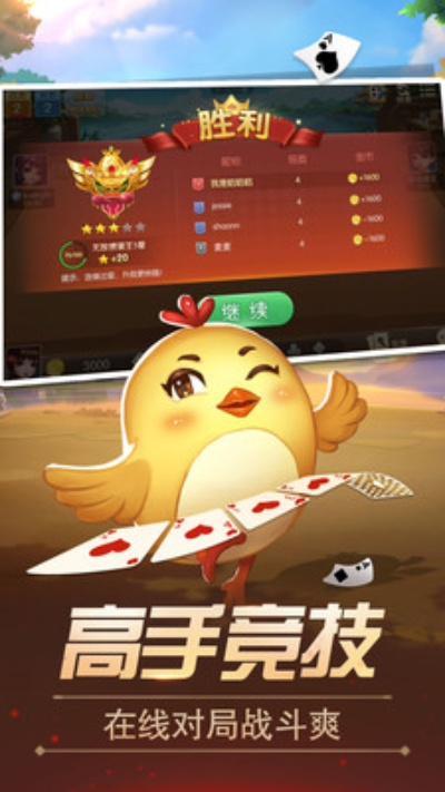 掼蛋单机版免费下载与行车轨迹官方下载,数据决策分析驱动-开发版_v7.382