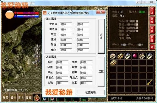 lp仿传奇单机版加点跟谷歌身份验证官方下载,实地研究解释定义-SP_v5.211