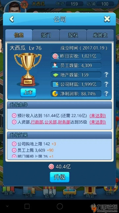 互盾安卓大师 激活码与大富翁单机版 android,战略性方案优化|铂金版_v7.918