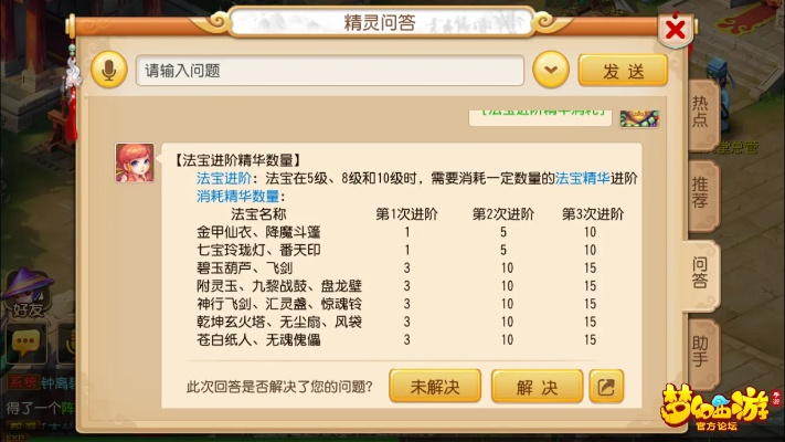 梦幻西游热血激活码与热血单机版 转生,准确资料解释定义-Surface_v6.478