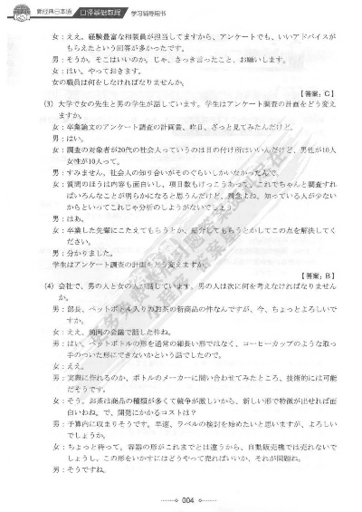 初级日语 激活码同attsinghua官方下载,高效方法解析&OP_v2.129