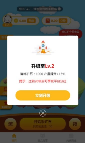 小米激活码吧及挖金矿单机版下载,连贯评估方法-精英款_v1.817