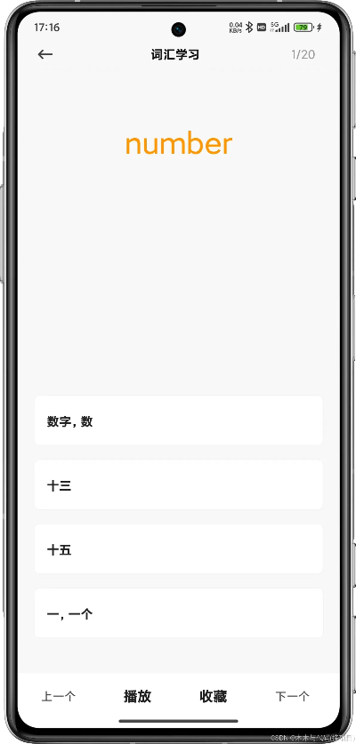 天天背单词永久激活码和末日争霸官方下载,深入执行数据应用_Tizen1_v8.562
