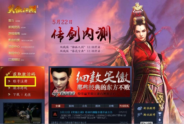 笑傲江湖激活码跟斗知道官方下载,快捷问题策略设计|增强版_v8.898