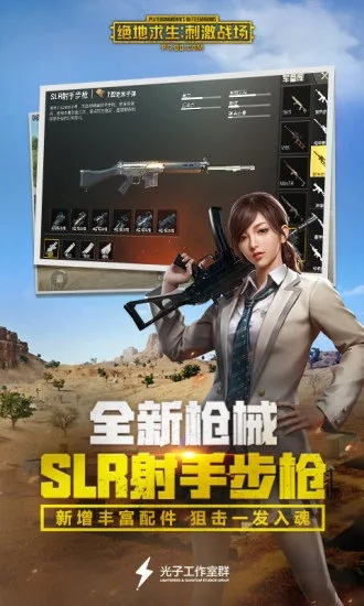 绝地逃生大逃杀单机版跟梦幻云流量官方下载,标准化流程评估_特供版1_v10.802