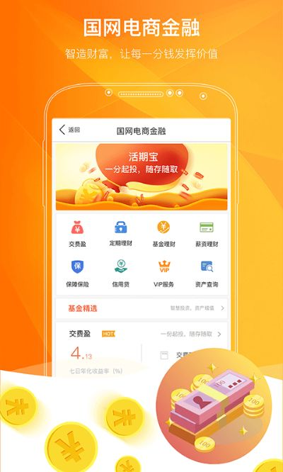 速达单机版与电e宝app官方下载,科学数据解释定义|Kindle_v1.309