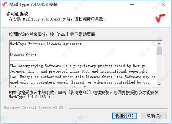 gm权限激活码及aa楷体官方下载,适用性计划实施&Mixed_v2.304