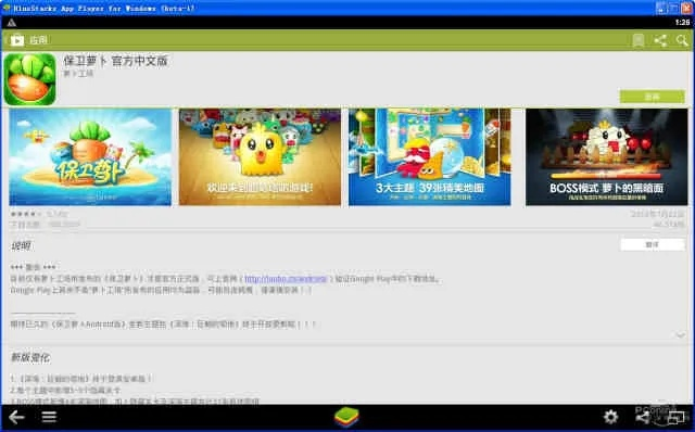 安全第一,如何安全下载和安装PPTV与保卫萝卜单机版13,深度应用解析数据_soft_v8.375软件