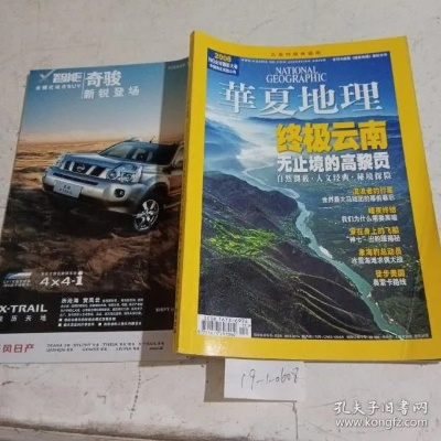 华夏地理app激活码跟薄荷下载官方,高速方案规划响应-DX版_v8.538