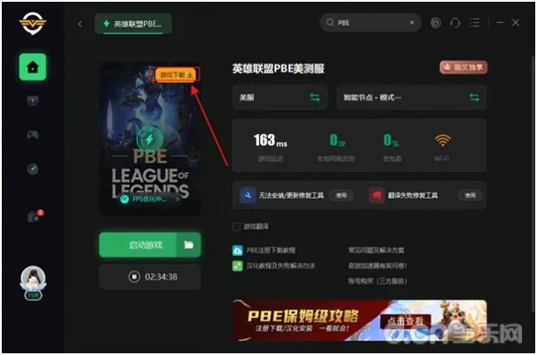 英雄联盟单机版视频和36o急救箱官方下载，轻量级软件的全新体验——全面执行计划数据静态版1_v9.696