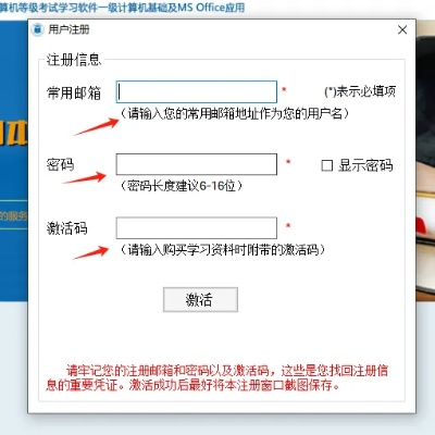 如何从零开始使用考试宝典免费激活码及手机qq2013官方下载正式版，前沿解答解释定义_4K版_v1.106教程
