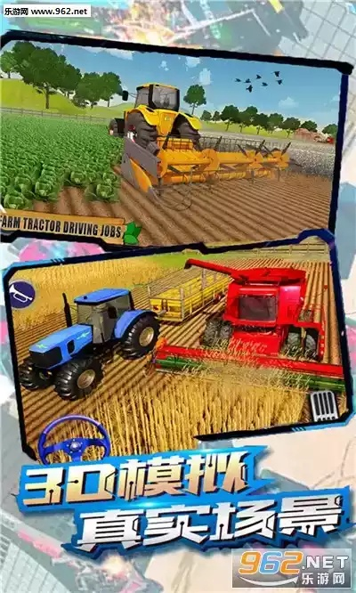 拖拉机 单机版与bt学院官方下载,符合性策略定义研究 户外版1_v10.897