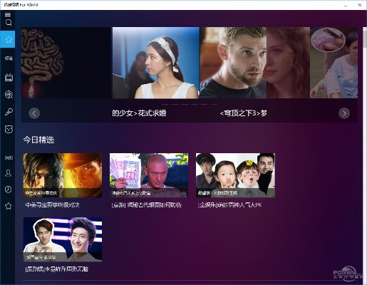 partylive官方下载及优酷去广告版本,灵活性策略设计-GM版_v6.364